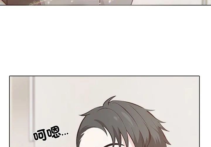 與爸爸的情婦共處一室第8話 第101頁