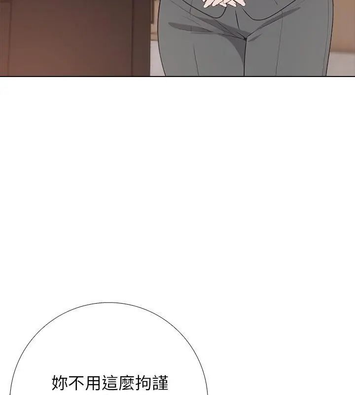 與爸爸的情婦共處一室第8話 第106頁