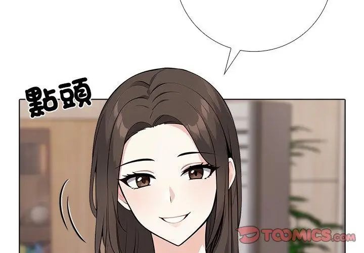 與爸爸的情婦共處一室第8話 第110頁