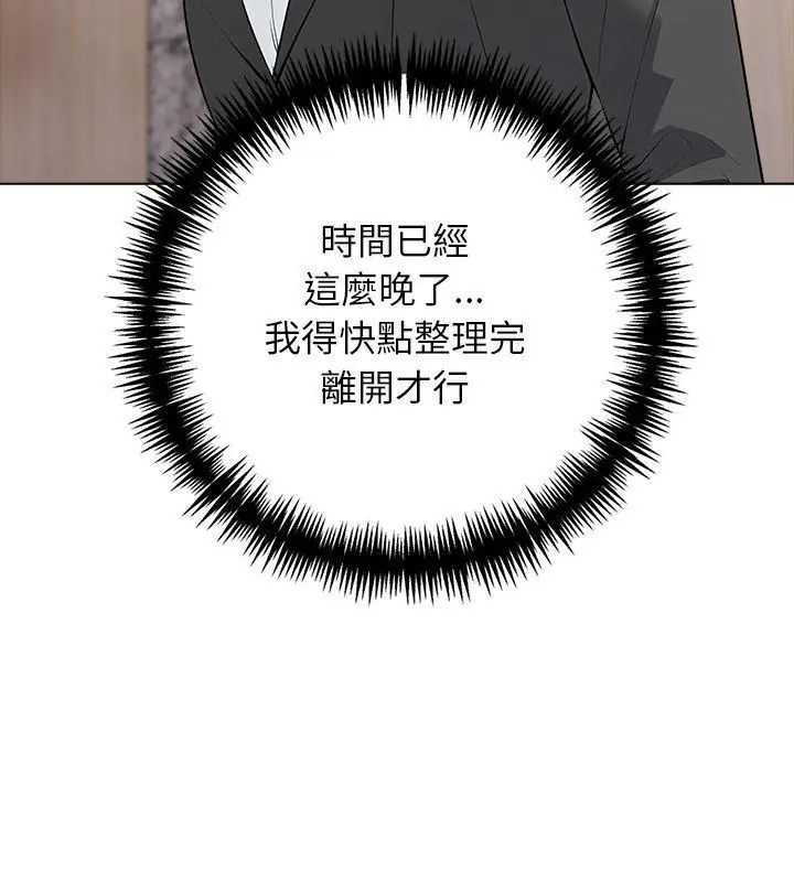 與爸爸的情婦共處一室第8話 第126頁