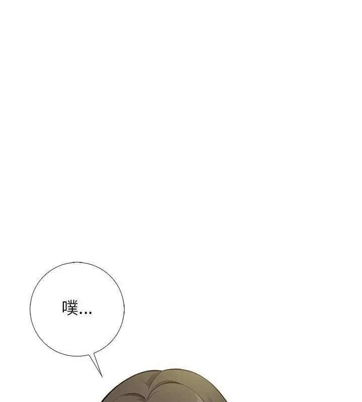 與爸爸的情婦共處一室第8話 第129頁