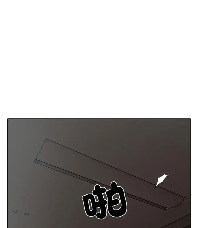 與爸爸的情婦共處一室第8話 第132頁