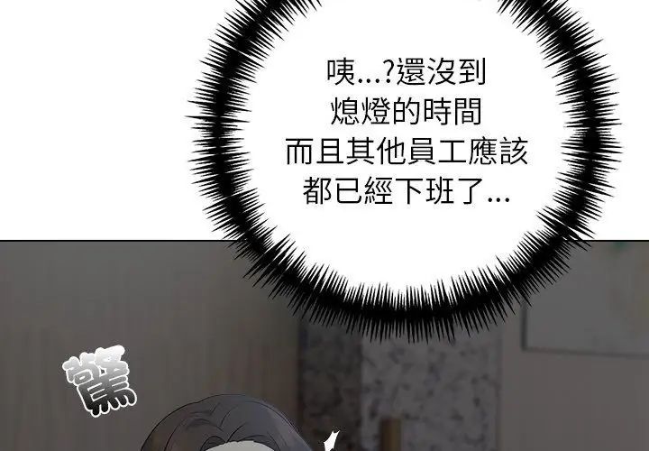 與爸爸的情婦共處一室第8話 第134頁