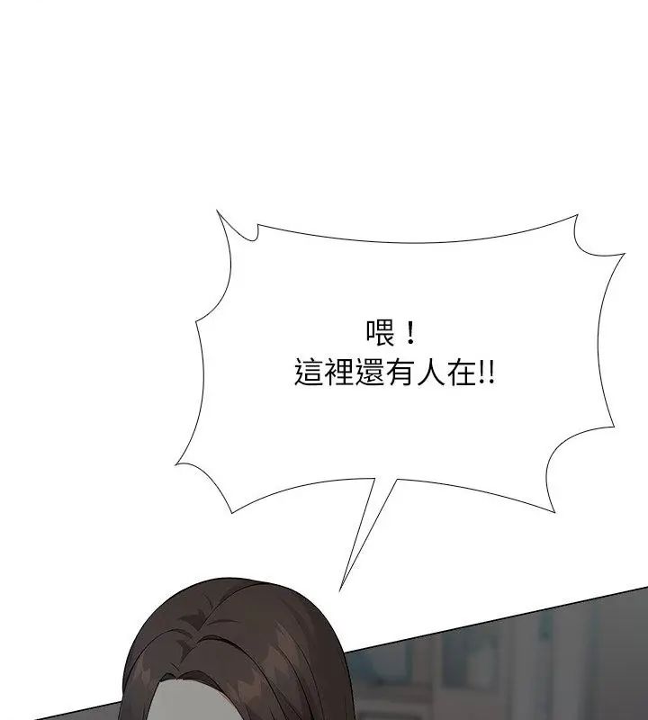 與爸爸的情婦共處一室第8話 第136頁