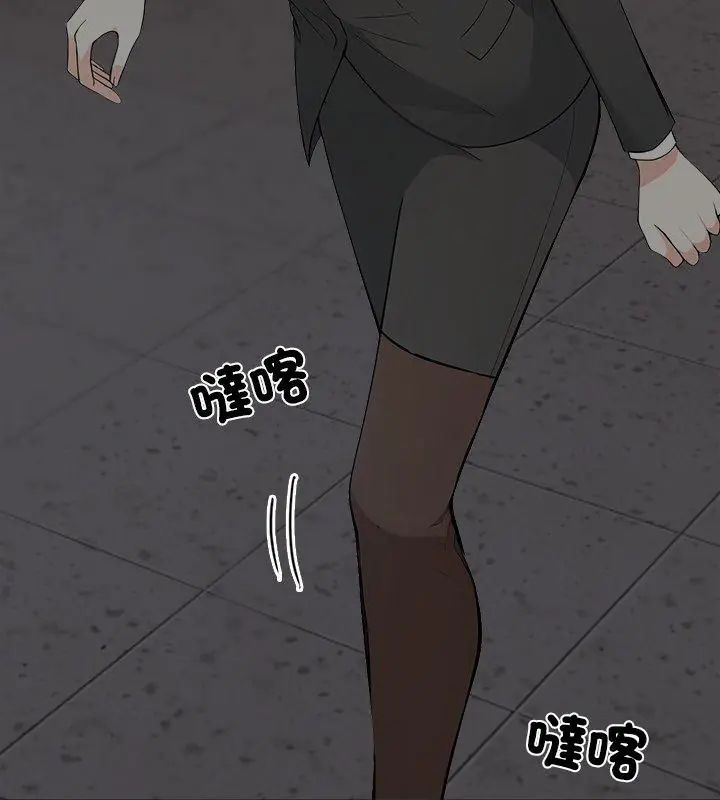 與爸爸的情婦共處一室第8話 第138頁
