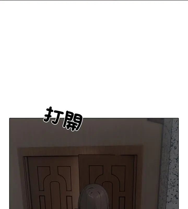 與爸爸的情婦共處一室第8話 第139頁