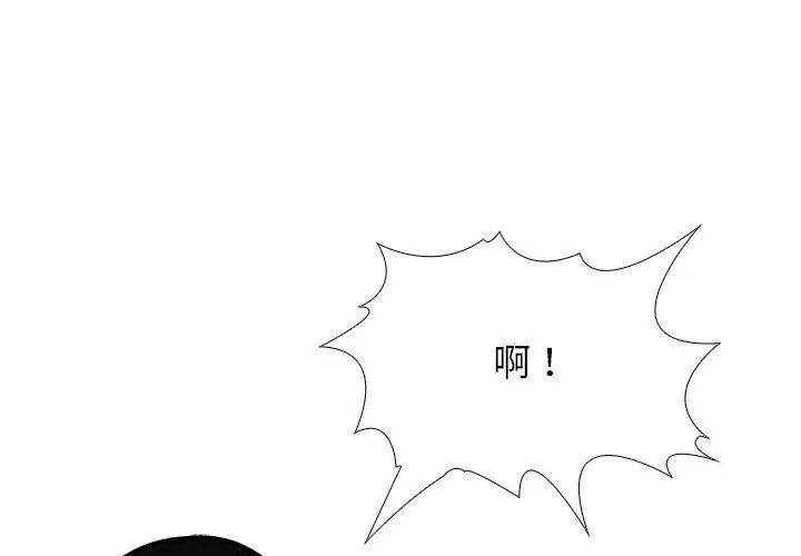 與爸爸的情婦共處一室第8話 第146頁