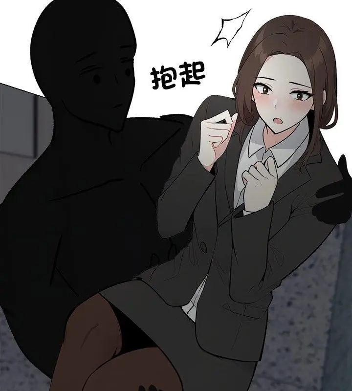 與爸爸的情婦共處一室第8話 第147頁