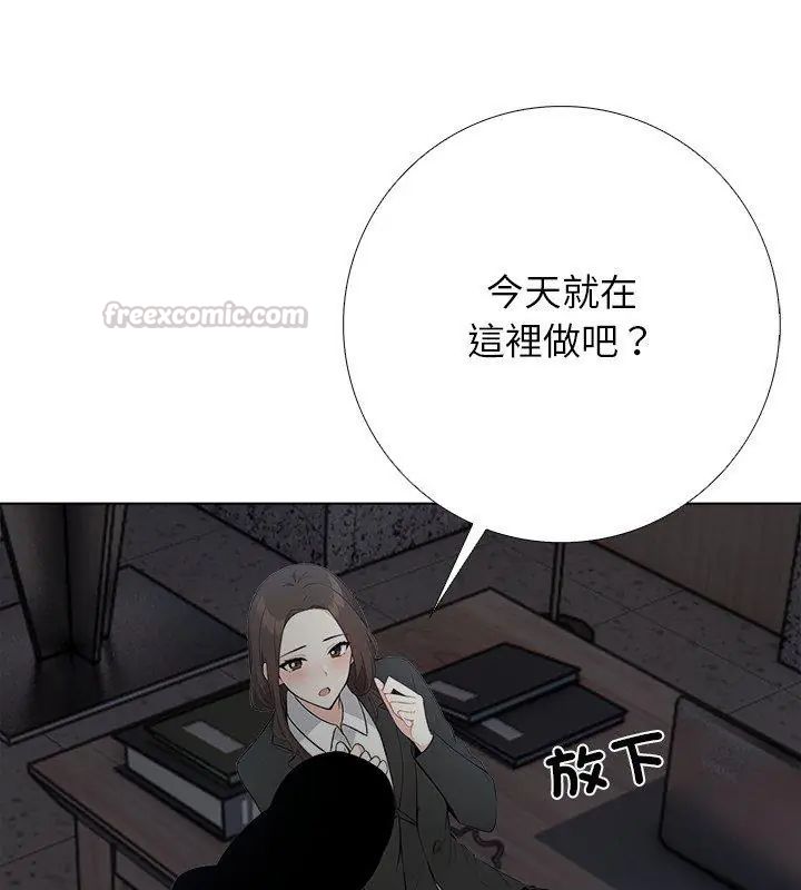 與爸爸的情婦共處一室第8話 第150頁
