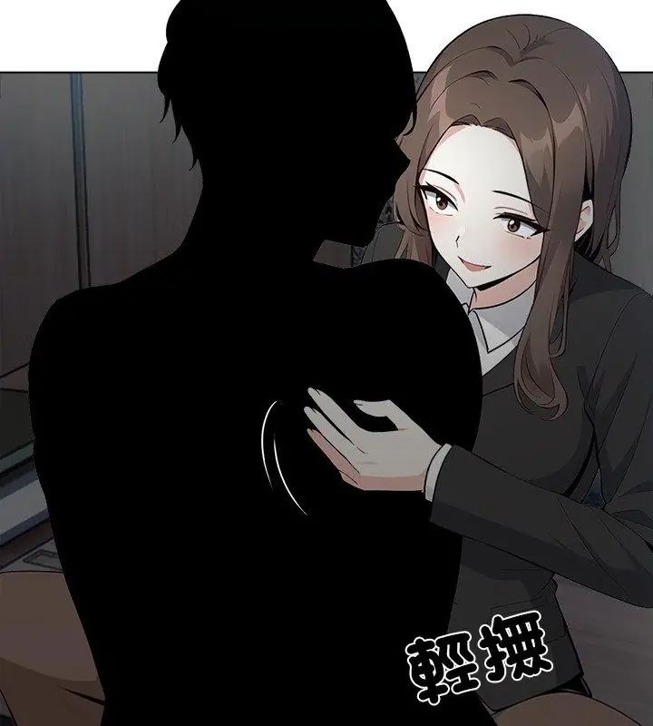 與爸爸的情婦共處一室第8話 第153頁
