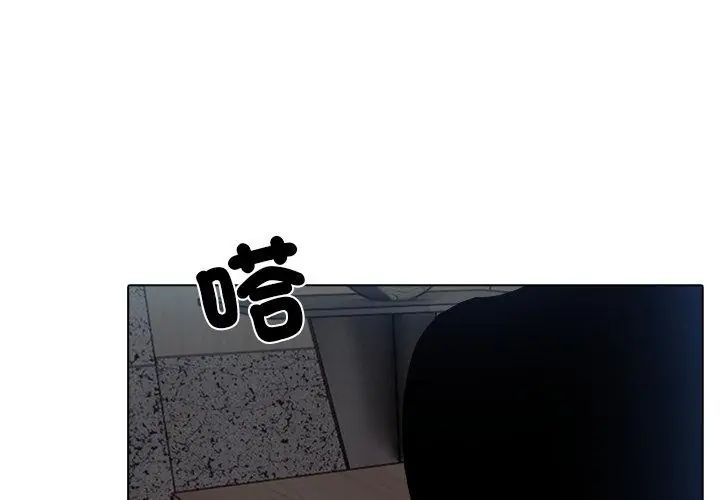 與爸爸的情婦共處一室第8話 第155頁