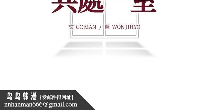 與爸爸的情婦共處一室第8話 第160頁