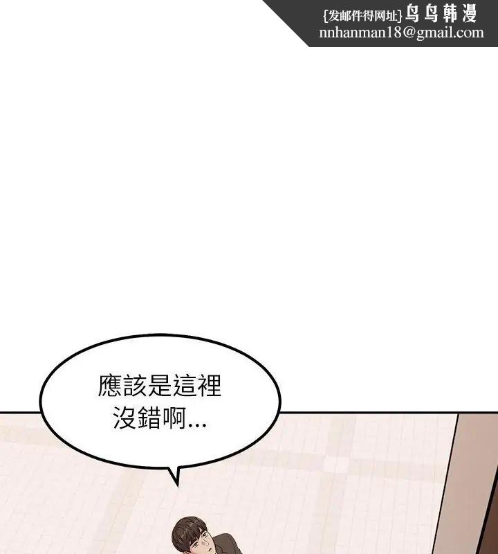 要成為男子漢第16話