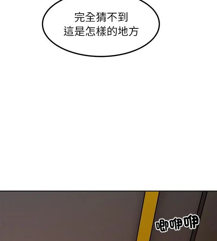 要成為男子漢第16話