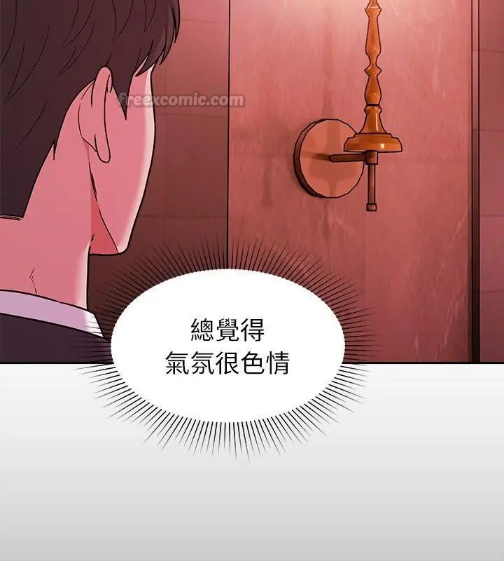 要成為男子漢第16話