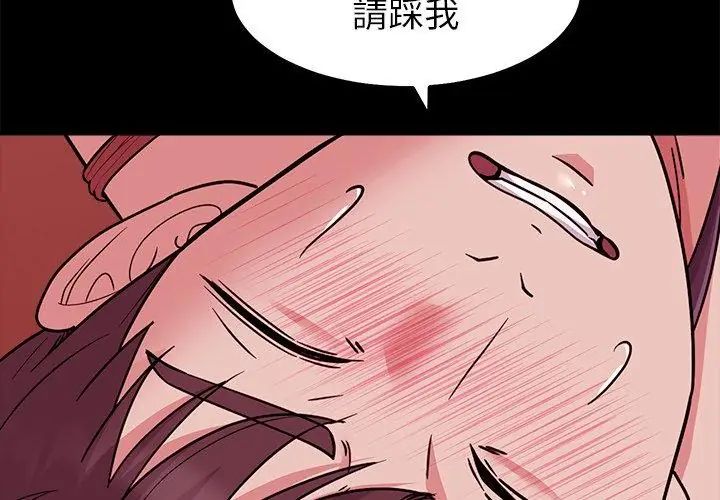 要成為男子漢第16話