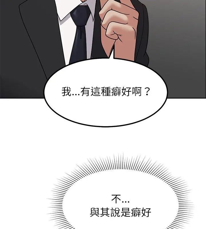 要成為男子漢第16話