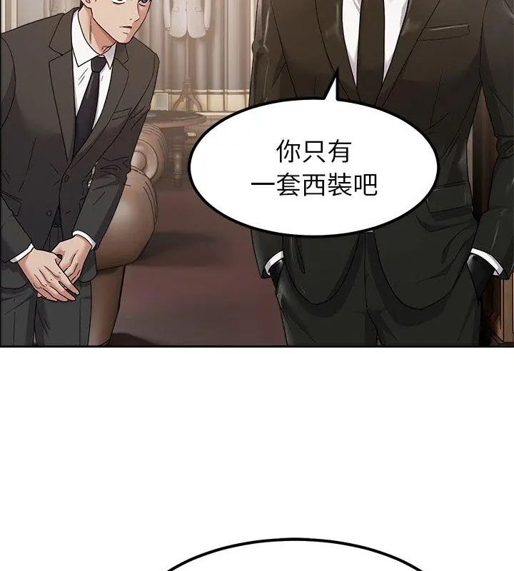 要成為男子漢第16話