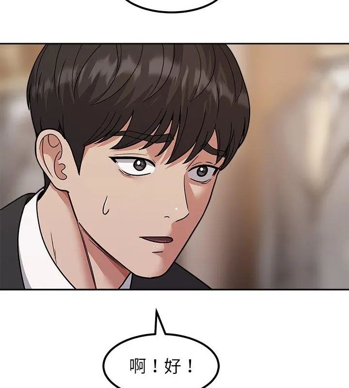 要成為男子漢第16話