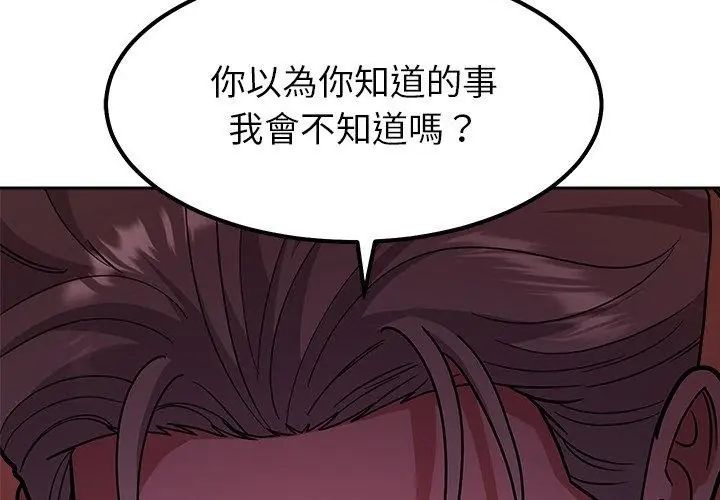 要成為男子漢第16話