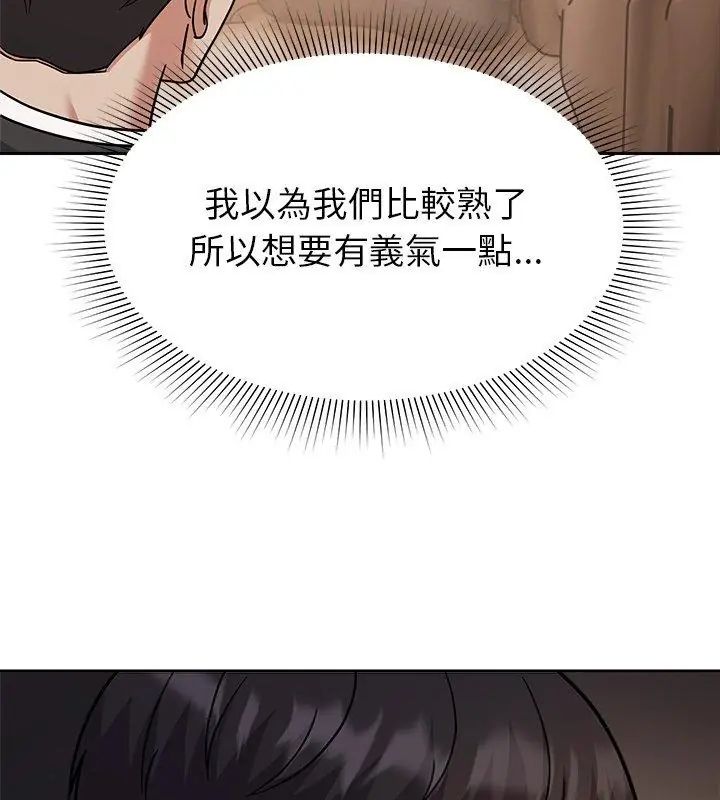 要成為男子漢第16話
