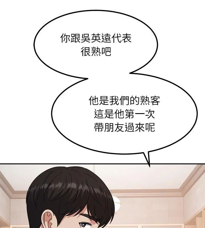 要成為男子漢第16話