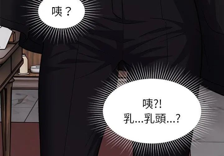 要成為男子漢第16話