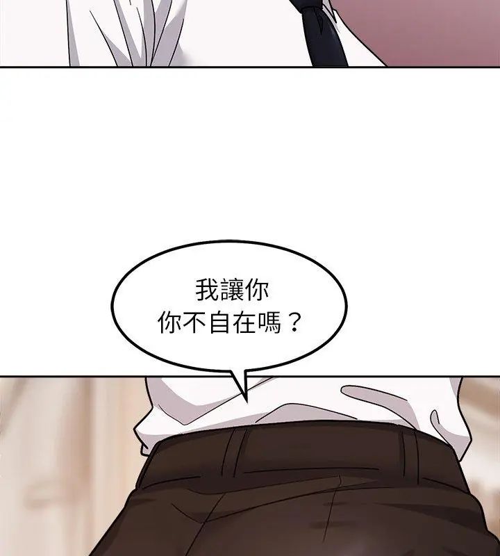要成為男子漢第16話