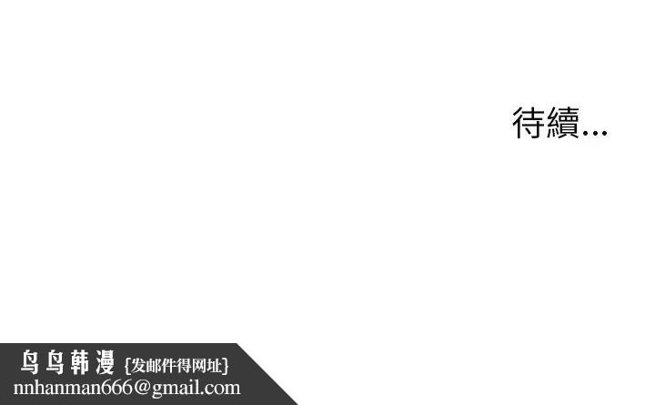 要成為男子漢第16話