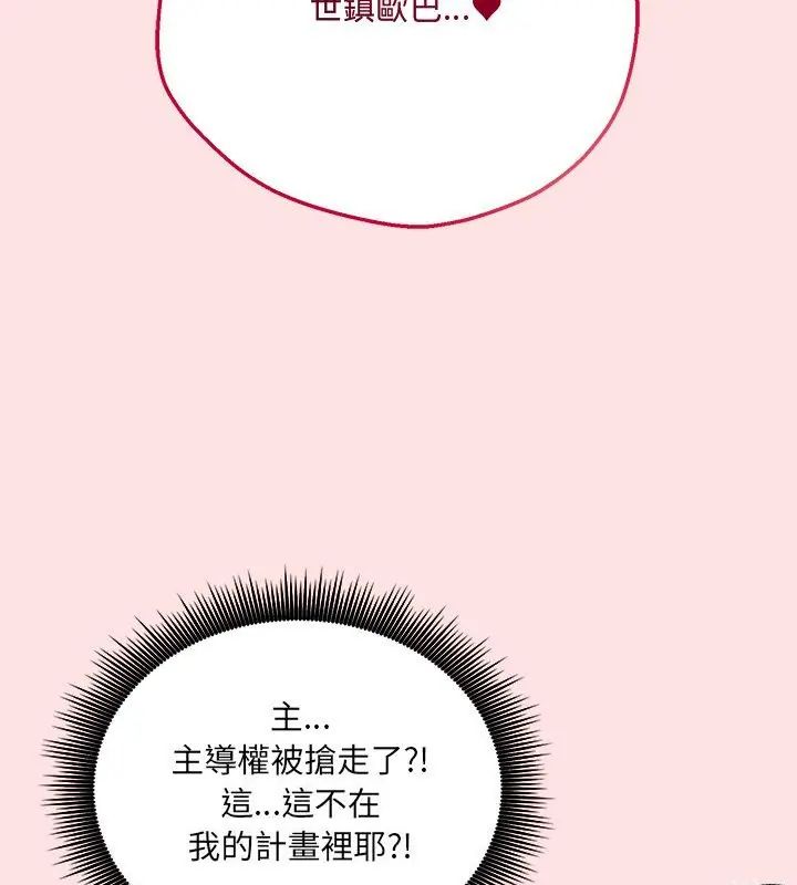 神秘的桌遊第8話
