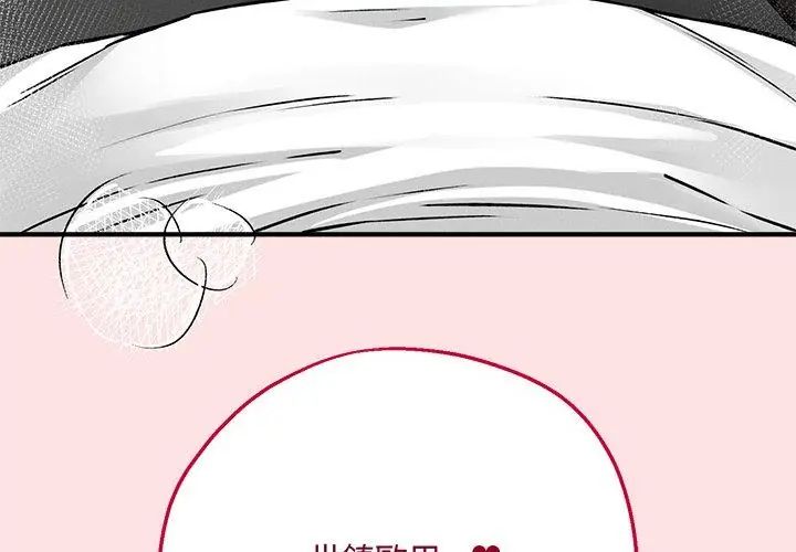 神秘的桌遊第8話