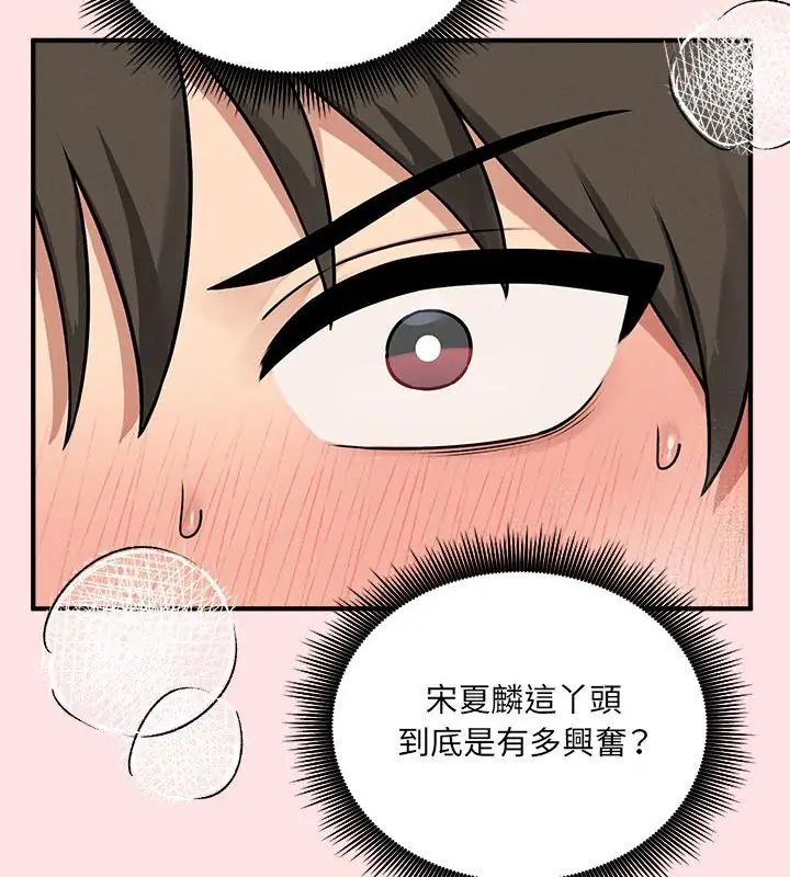 神秘的桌遊第8話
