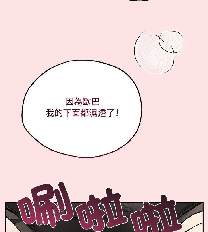 神秘的桌遊第8話