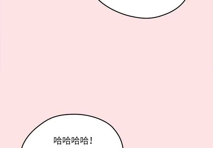 神秘的桌遊第8話
