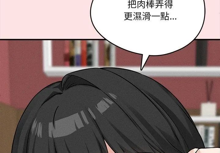 神秘的桌遊第8話