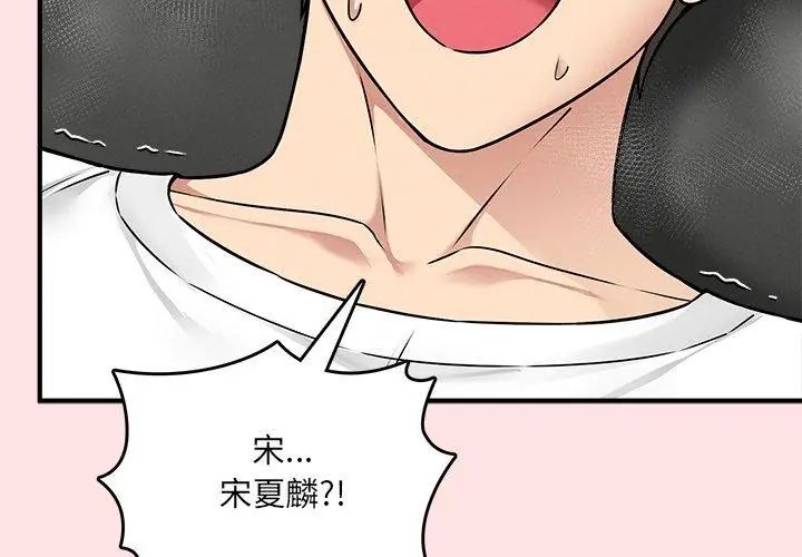 神秘的桌遊第8話