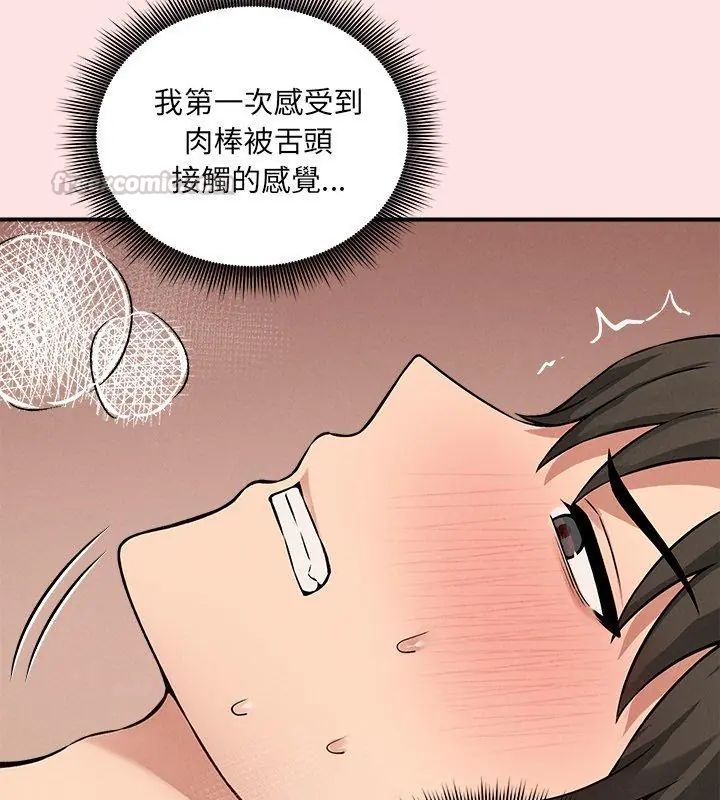 神秘的桌遊第8話