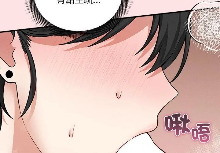 神秘的桌遊第8話