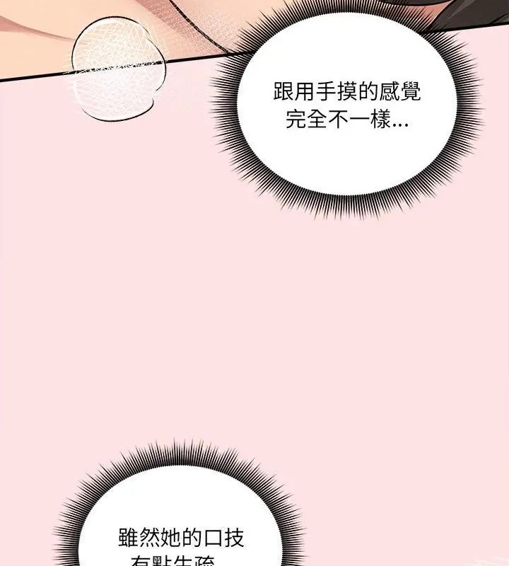 神秘的桌遊第8話