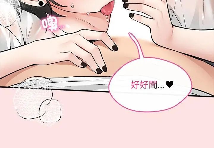 神秘的桌遊第8話