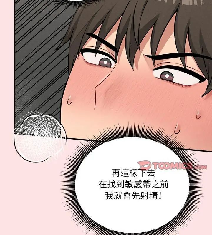 神秘的桌遊第8話