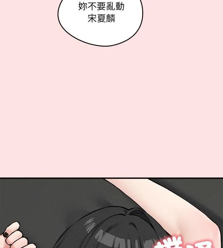 神秘的桌遊第8話