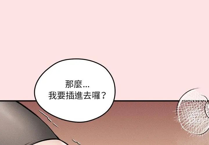 神秘的桌遊第8話