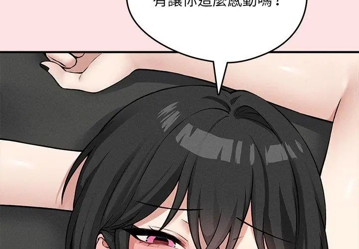 神秘的桌遊第8話
