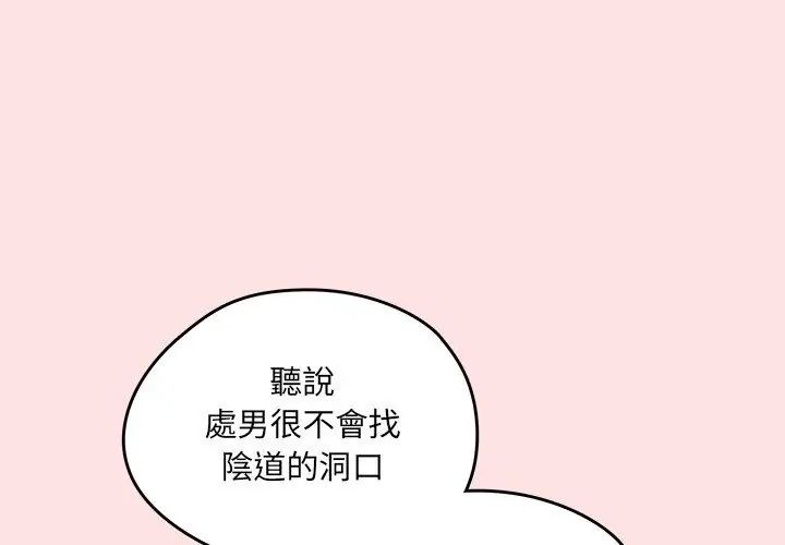神秘的桌遊第8話