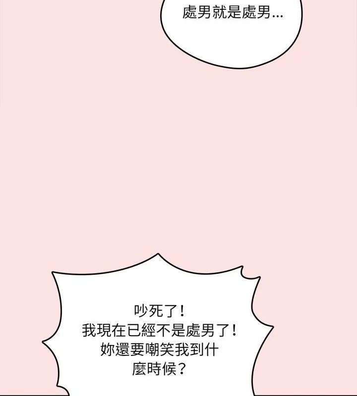 神秘的桌遊第8話