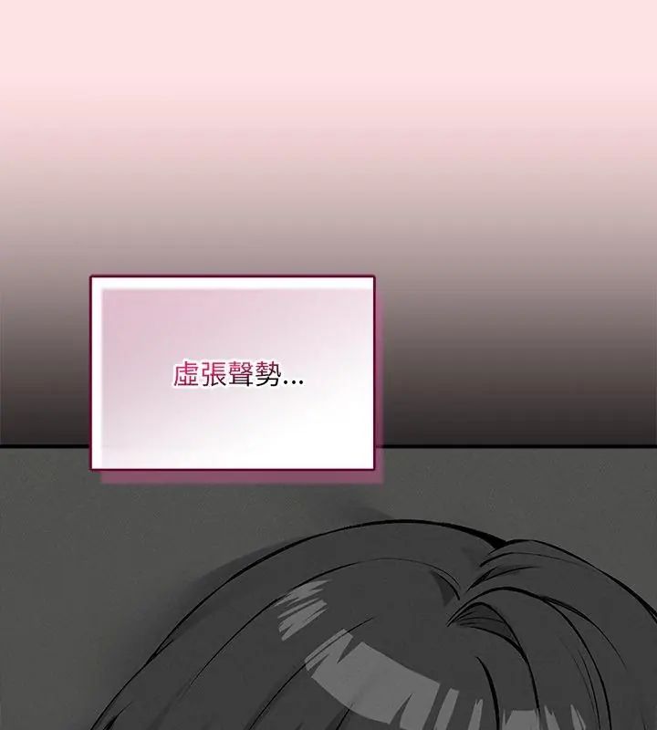 神秘的桌遊第8話