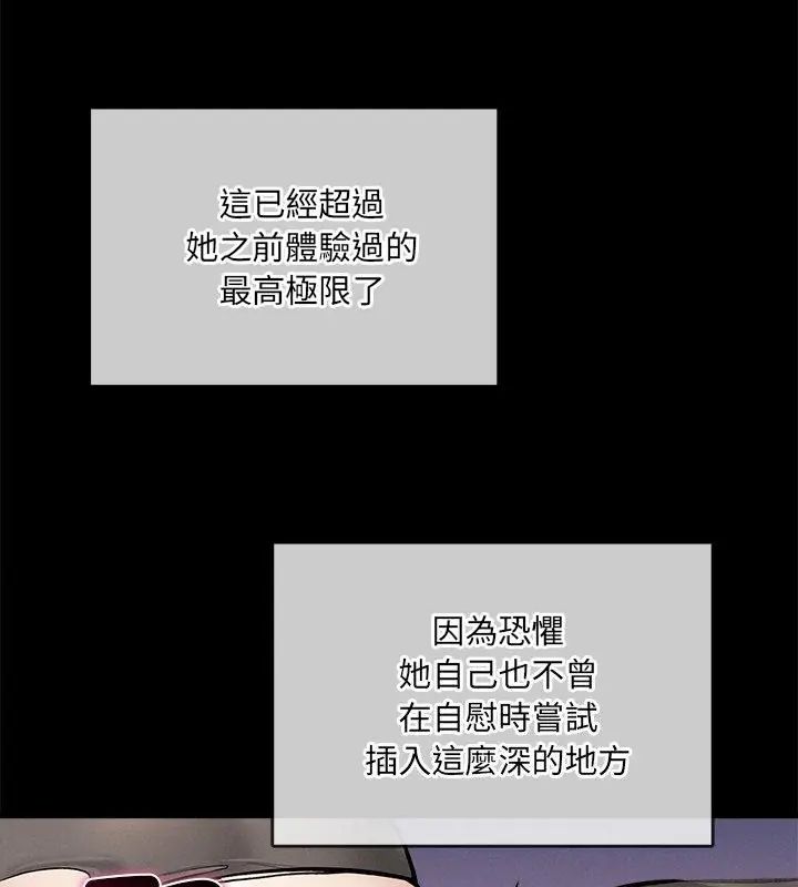 神秘的桌遊第8話