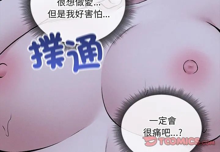 神秘的桌遊第8話