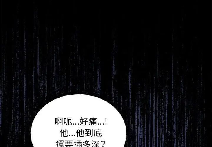 神秘的桌遊第8話